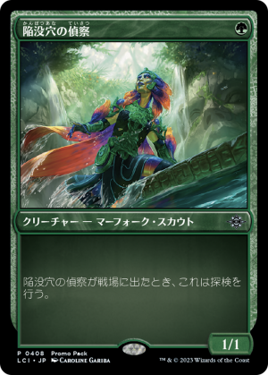 e08fb5f0-a002-4c83-baea-112592d93a26 Cenote Scout