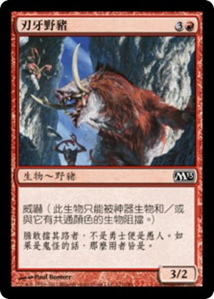 e095dbea-a850-4c1c-ab9b-a90aff247d5e Bladetusk Boar