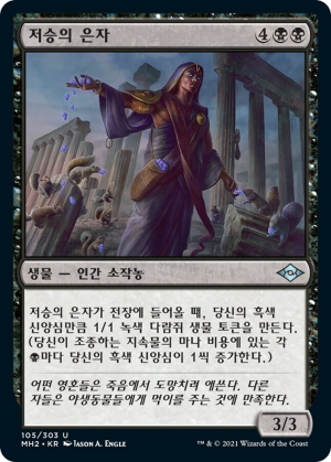 e0a2358c-ac7d-4a18-82c8-4ec4f969d4da Underworld Hermit