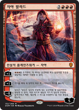 e0a76e33-1922-42ed-be8c-be9e3b5a9bf6 Jaya Ballard