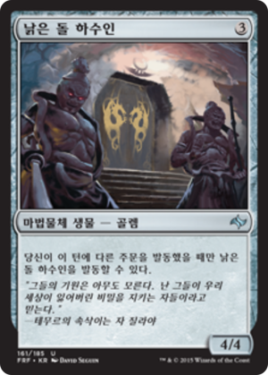 e0b3e401-d6bd-41ab-9bb4-0e3972d71d13 Hewed Stone Retainers