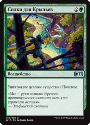 e0b6bd5a-f4da-4dbe-b506-1153c5382732 Wing Snare