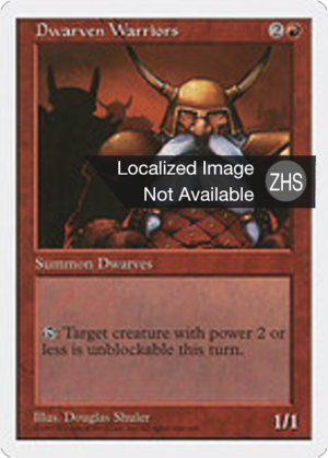 e0b76150-6f5d-4f23-ae5a-f6486af74c1d Dwarven Warriors