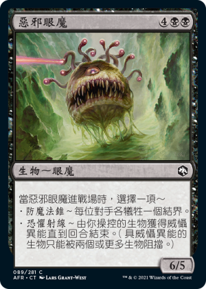 e0bdfbae-1ba8-49d5-806e-3d1763d21521 Baleful Beholder