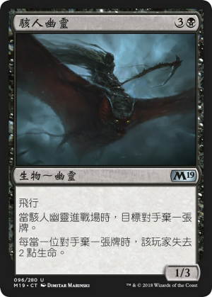 e0d086b4-9a63-4da2-a626-5aa0864bfaa1 Fell Specter