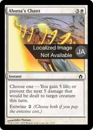 e0eb6820-1376-486c-ba7c-a81c9e29971c Abuna's Chant