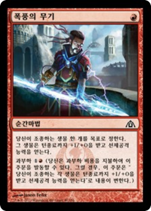 e11395f9-60f2-4ffd-ba89-1ffa73028727 Weapon Surge