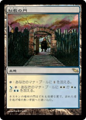 e1158f2d-d4b8-4103-824d-01a94ddb7ea3 Mystic Gate