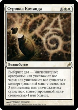 e1263910-47c2-45a4-a24d-cc63432d1bf8 Austere Command