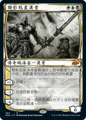 e12e497f-8479-4b6f-b66b-f8c6924ef1ca Dakkon, Shadow Slayer