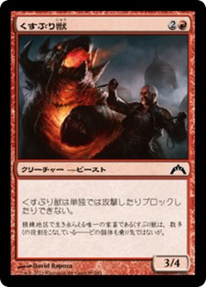 e131b7c4-b7c8-4c17-8194-69a2348562eb Ember Beast