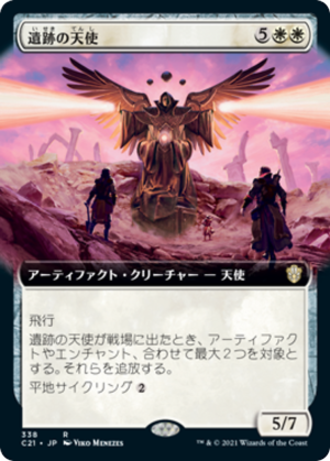 e14be844-5aeb-419d-9af0-e392825f0556 Angel of the Ruins