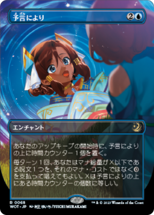 e14d0148-a5cd-4fec-9280-18185d48bf1e As Foretold