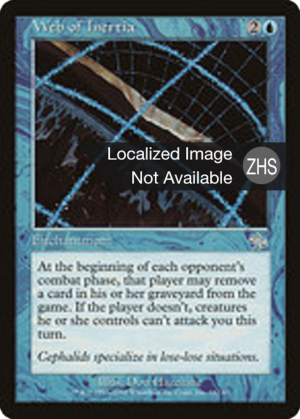 e14e595c-4593-4d97-a1c7-7bd2670948c3 Web of Inertia