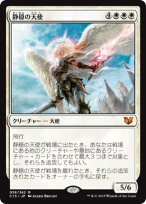 e1553f5f-537a-4d1b-85a6-567d0c63134c Angel of Serenity