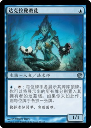 e1615112-98be-421e-abb5-d5fa891a9a5b Dakra Mystic