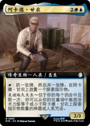 e165ccc6-b265-4326-9a4b-9459fb72d8bb Arcade Gannon