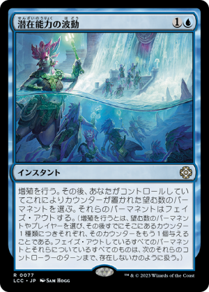 e16d650a-3adc-43c8-8486-fa98a3a43a2e Ripples of Potential