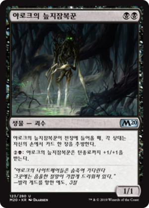 e1879b7c-7327-4acb-bd6b-aaf7fc07ef1c Yarok's Fenlurker