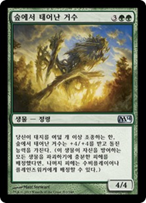 e18e291e-4107-4ead-af3b-f6503c902165 Woodborn Behemoth