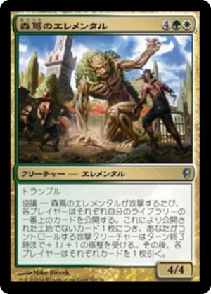 e196fb9e-35c3-4003-804d-b5605e334db7 Woodvine Elemental