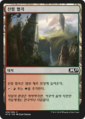 e1a3cf40-d3bb-4a1b-a24b-e361485cbce8 Timber Gorge