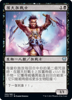 e1a531be-da88-4927-8aed-c5ca02729aa7 Bloodsky Berserker