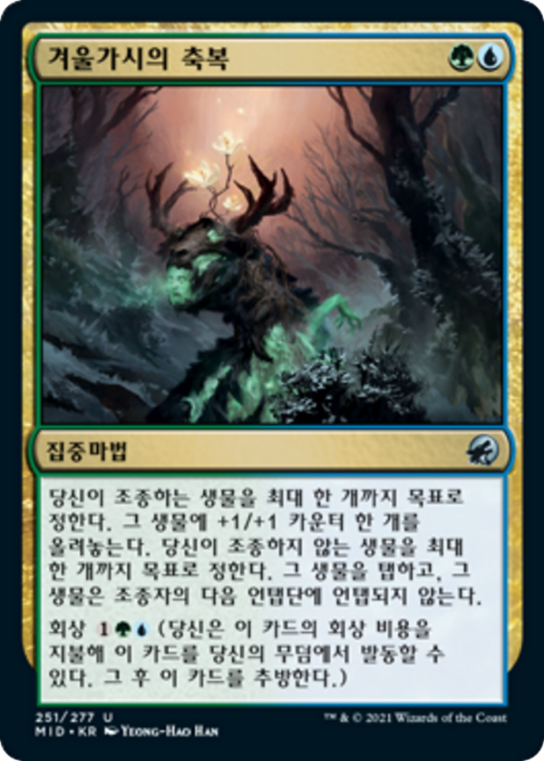 Winterthorn Blessing