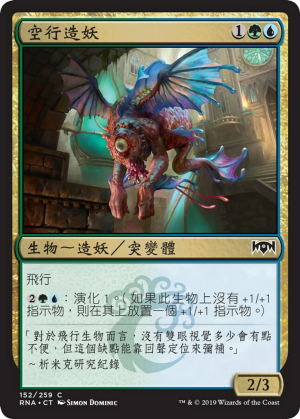 e1b4c014-67d5-41c4-8332-9dc4295b1db0 Aeromunculus