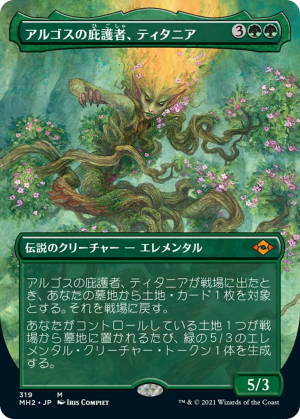 e1b6c01d-6510-4835-af64-5656c3bd8386 Titania, Protector of Argoth