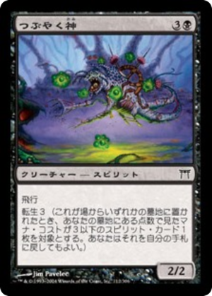 e1c626a1-125c-4637-b833-b0c605577292 Gibbering Kami