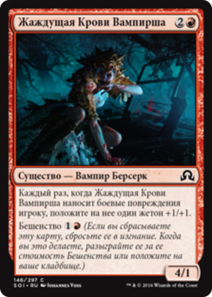 e1db8782-dd2b-4bcc-a940-fc71eaab3163 Bloodmad Vampire