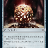 e1eb5261-3598-4774-85e6-a9214bc394d3 Commander's Sphere