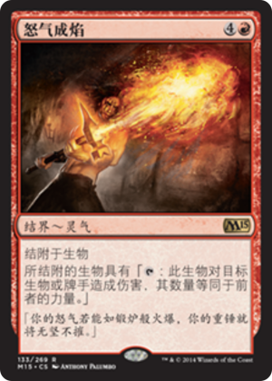 e1ee1886-129f-48f3-8929-6208ed7a14fe Burning Anger