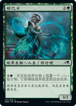 e1efca4c-11b5-470f-b457-d8170c5e4896 Bearer of Memory