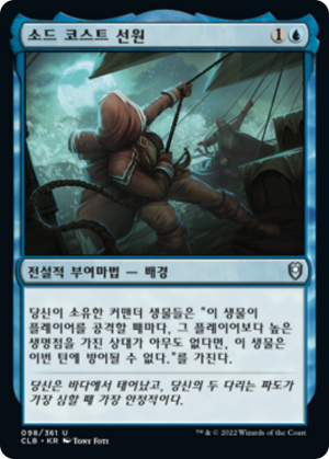 e201746e-14a4-43bf-855d-32895326bc60 Sword Coast Sailor