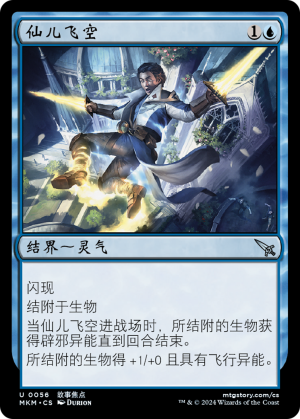 e2259c47-0f91-4372-ba4c-4ac79e92ace9 Fae Flight