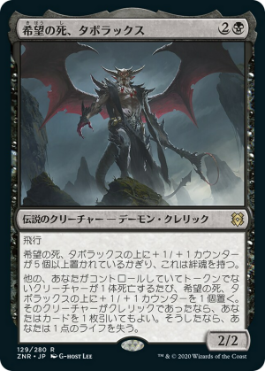 e227f8a5-16e7-4a1c-af22-b2a5b735fe97 Taborax, Hope's Demise