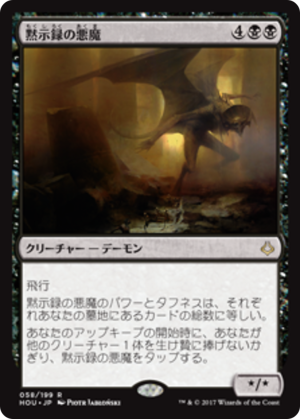 e228f2f9-0f42-4c34-ab6e-14e1bb5dbbe3 Apocalypse Demon