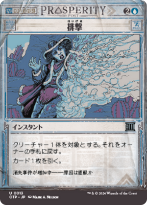 e22ce5aa-33c5-4155-adbc-00d3324e70a0 Repulse