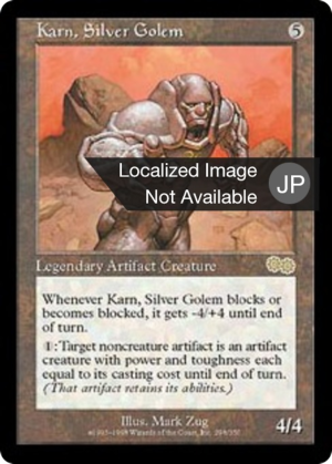 e231d1bf-2c33-4e78-98be-78594c0ec45e Karn, Silver Golem