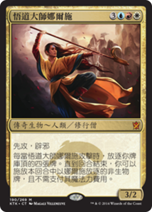 Narset, Enlightened Master