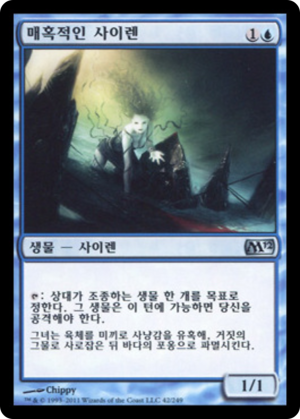 e2403941-27c6-4dde-96f2-0b7396710f40 Alluring Siren