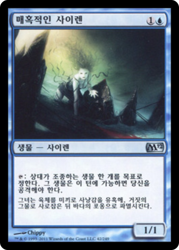 e2403941-27c6-4dde-96f2-0b7396710f40 Alluring Siren