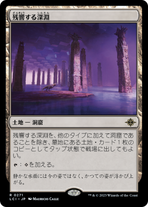 e2568114-751f-48f6-acc8-865c4aa6734d Echoing Deeps