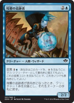 e25ef3e5-3196-4485-8b39-901f31db6f31 Echo Tracer