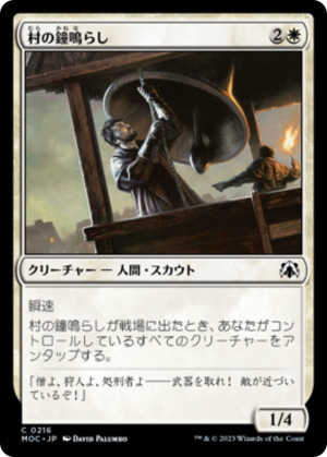 e2682f06-5645-4079-832a-4c152c99307b Village Bell-Ringer