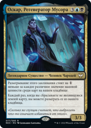 e2771f63-84e1-492b-b3eb-5038343539f9 Oskar, Rubbish Reclaimer