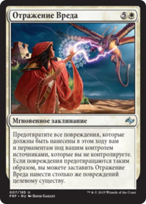 e286f7e2-936d-4154-b993-f955588769d6 Channel Harm