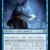 Arcane Investigator